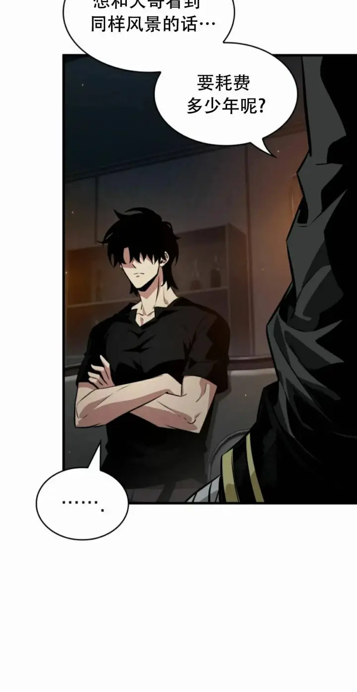 《Pick me up!》第186话图2