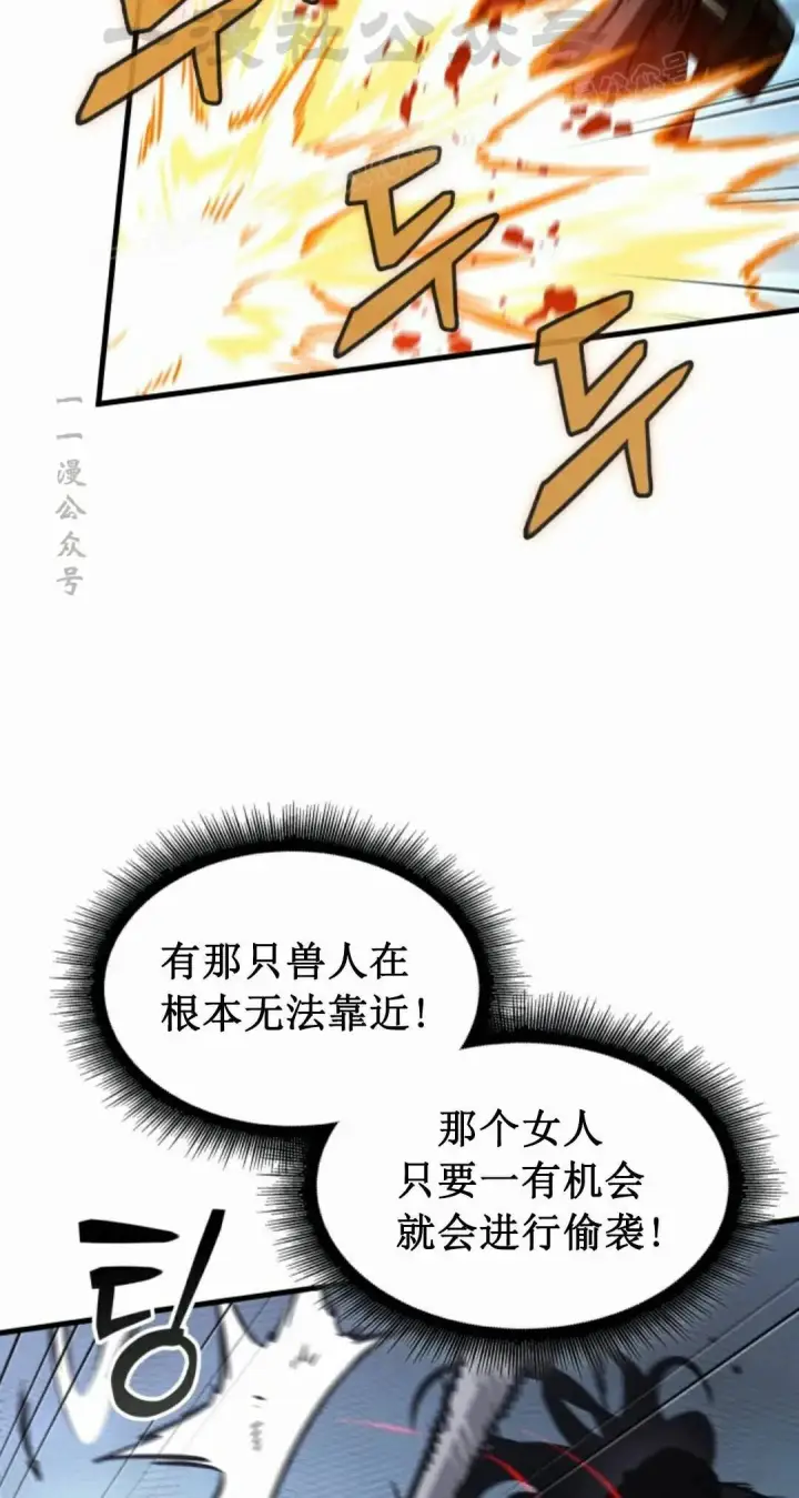 《Pick me up!》第186话图24