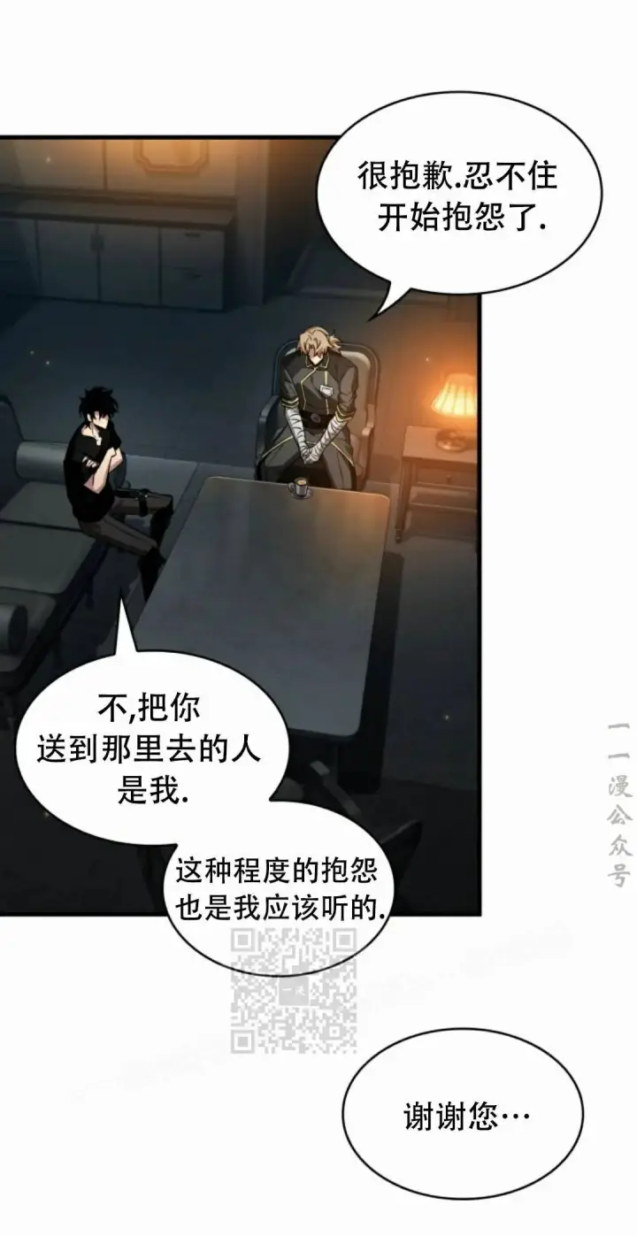 《Pick me up!》第186话图3