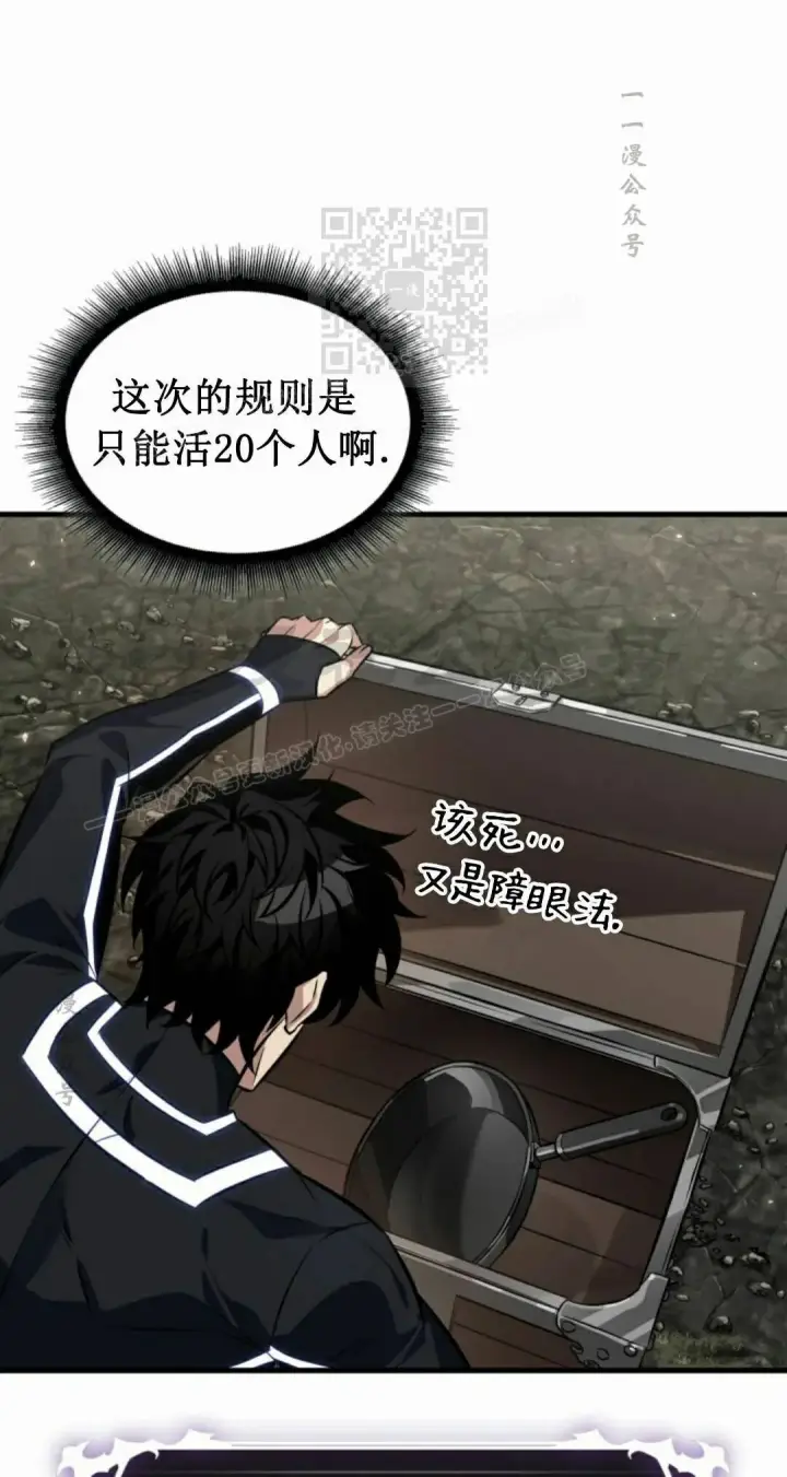 《Pick me up!》第186话图31
