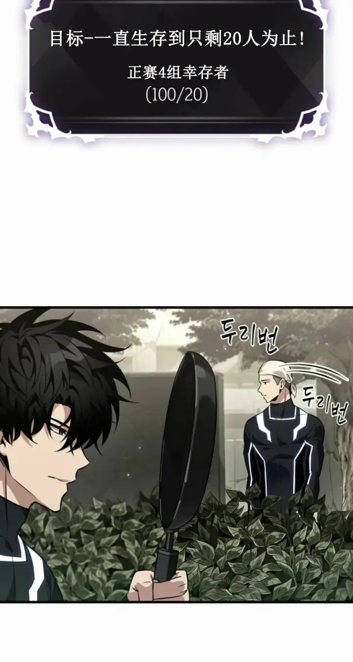 《Pick me up!》第186话图32