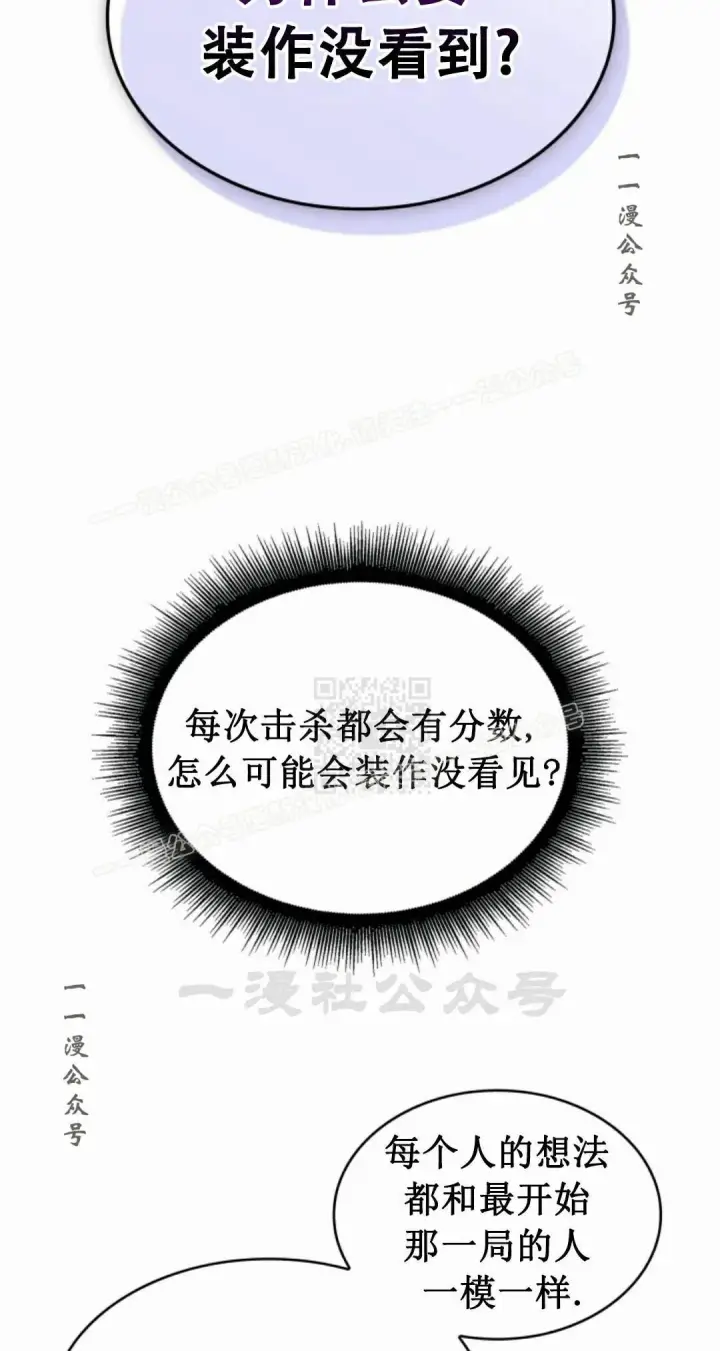 《Pick me up!》第186话图37