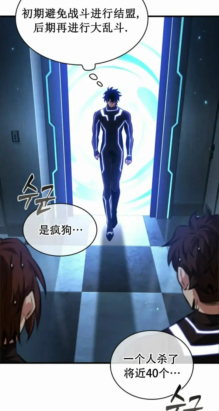 《Pick me up!》第186话图38