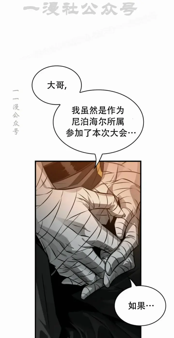 《Pick me up!》第186话图4