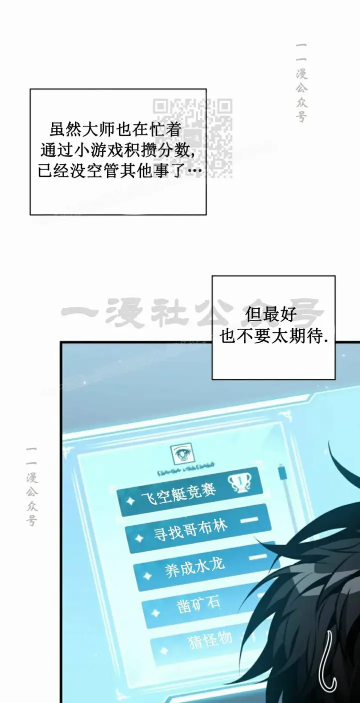 《Pick me up!》第186话图41