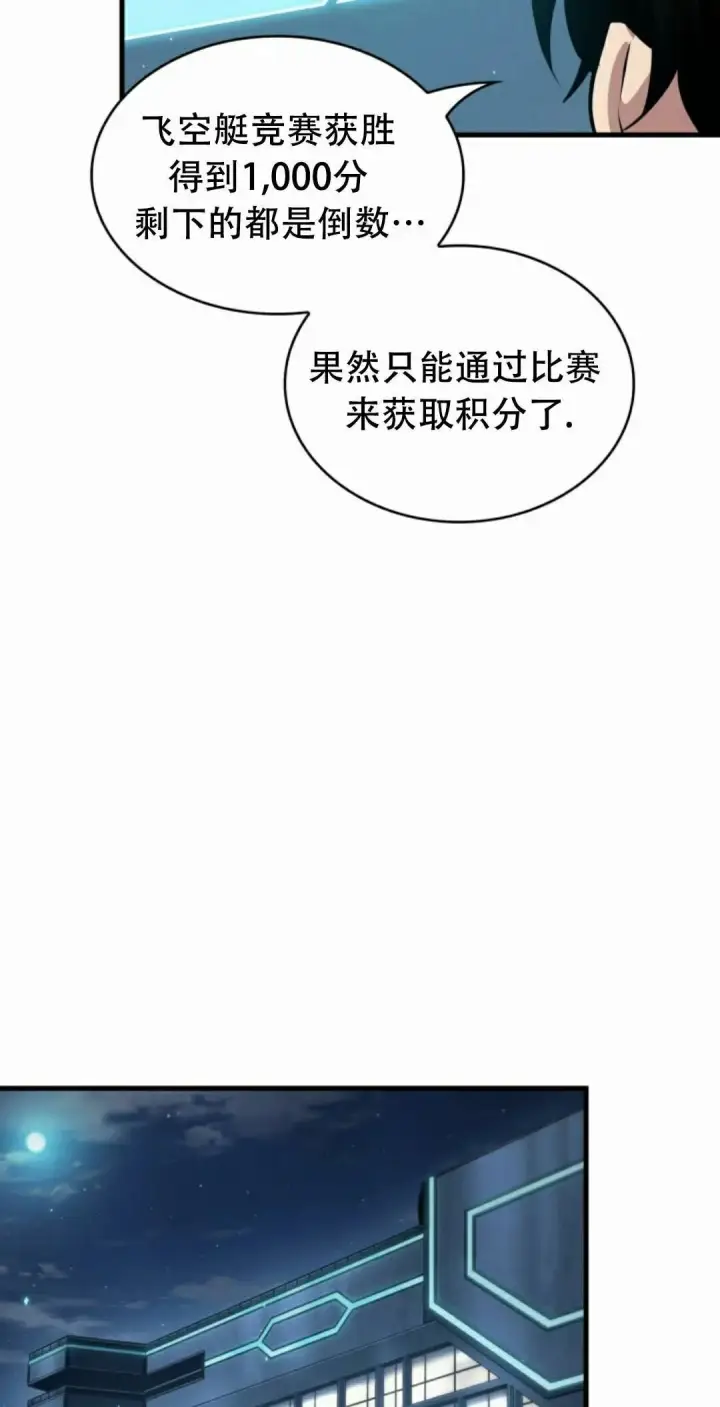 《Pick me up!》第186话图42