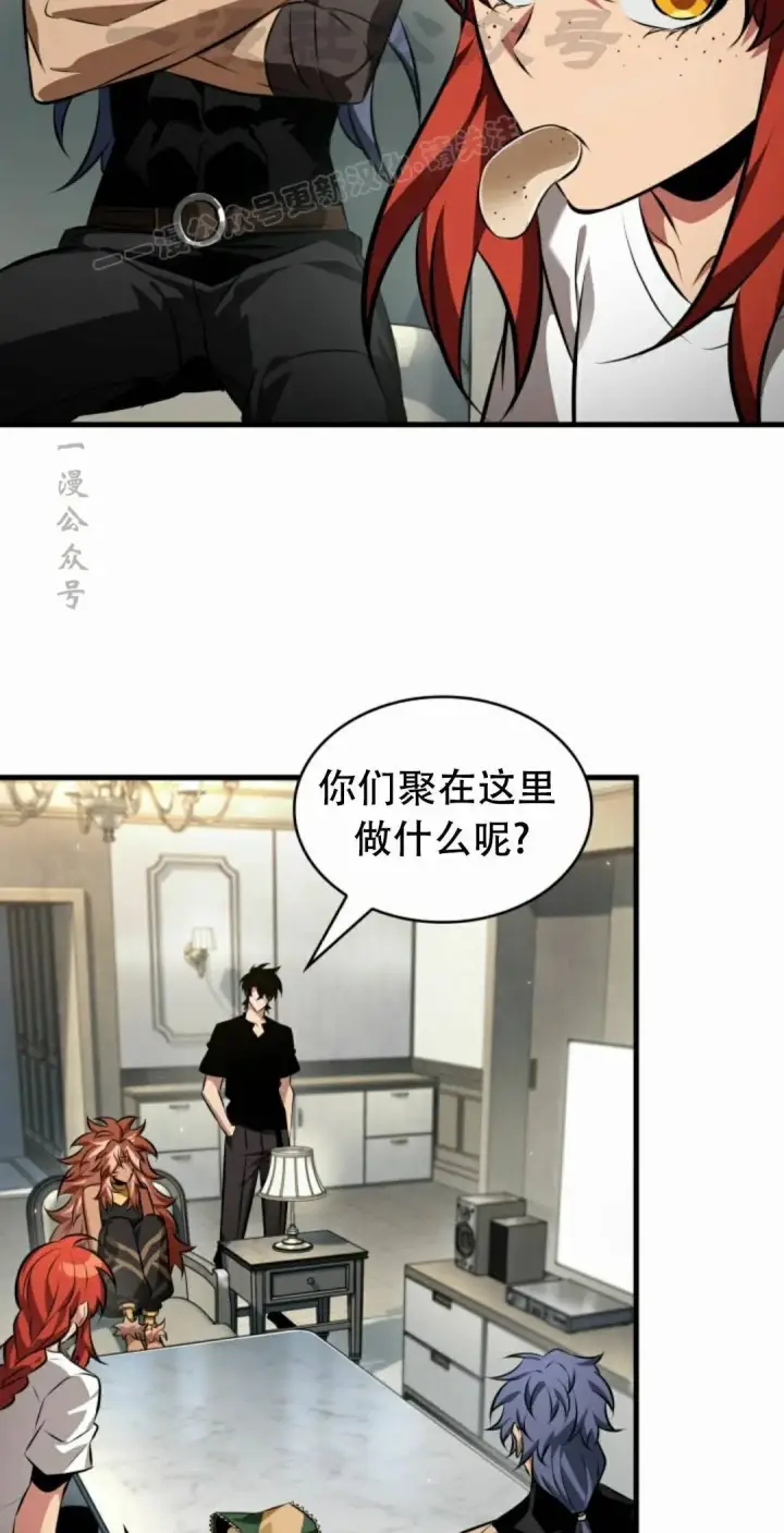 《Pick me up!》第186话图44