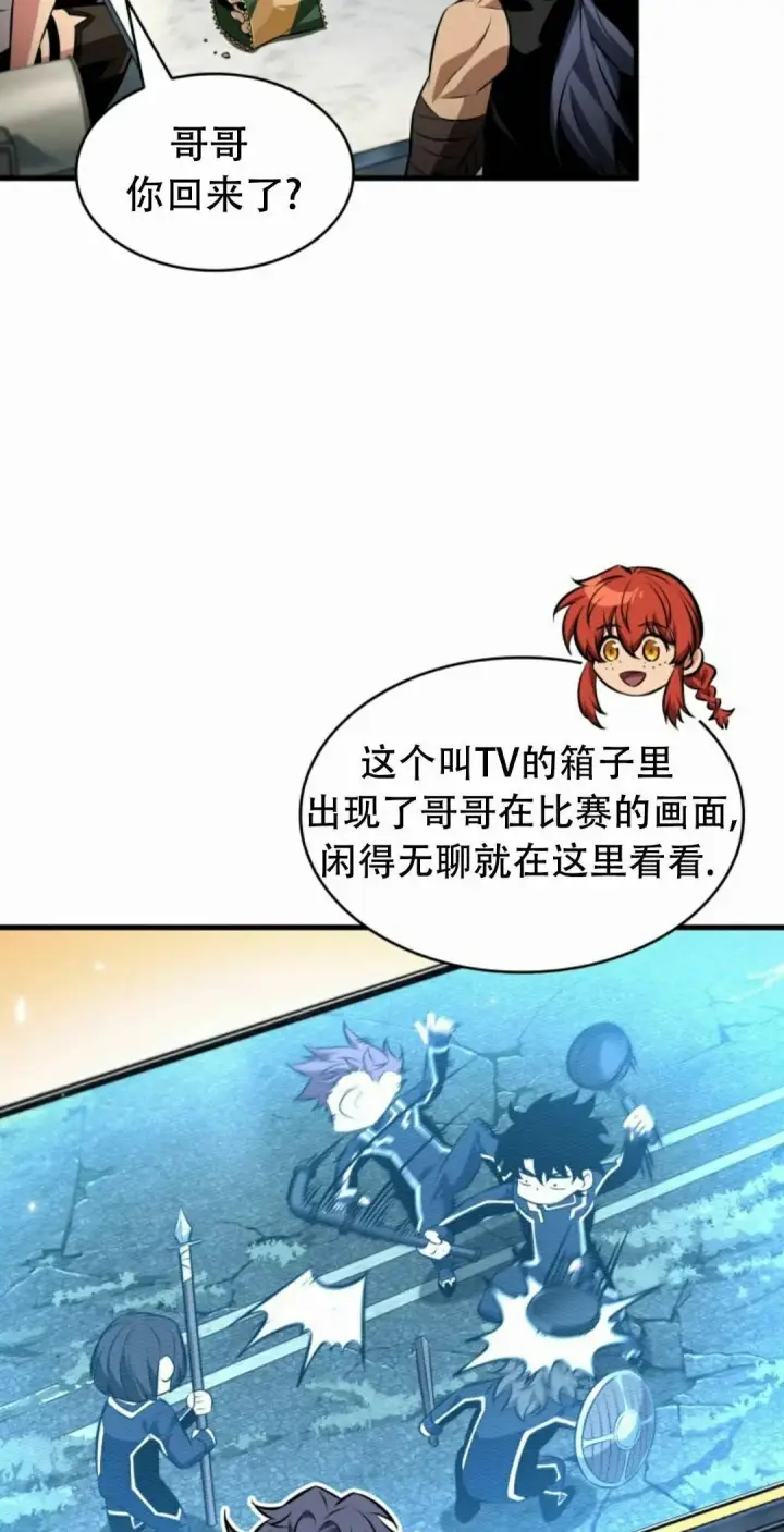 《Pick me up!》第186话图45