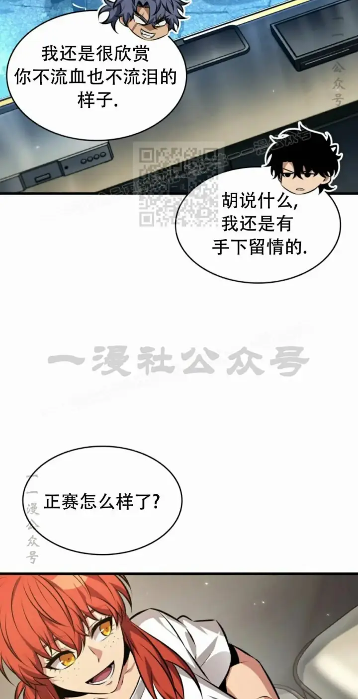 《Pick me up!》第186话图46