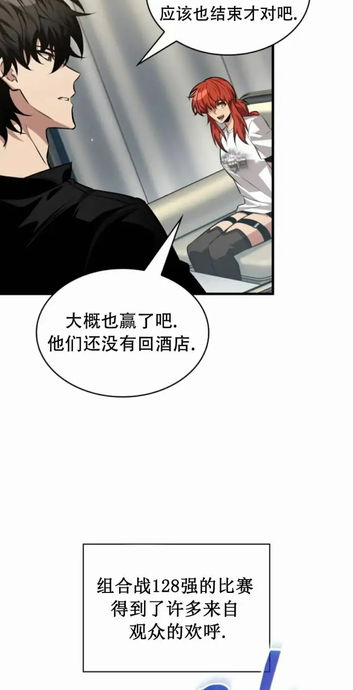 《Pick me up!》第186话图48