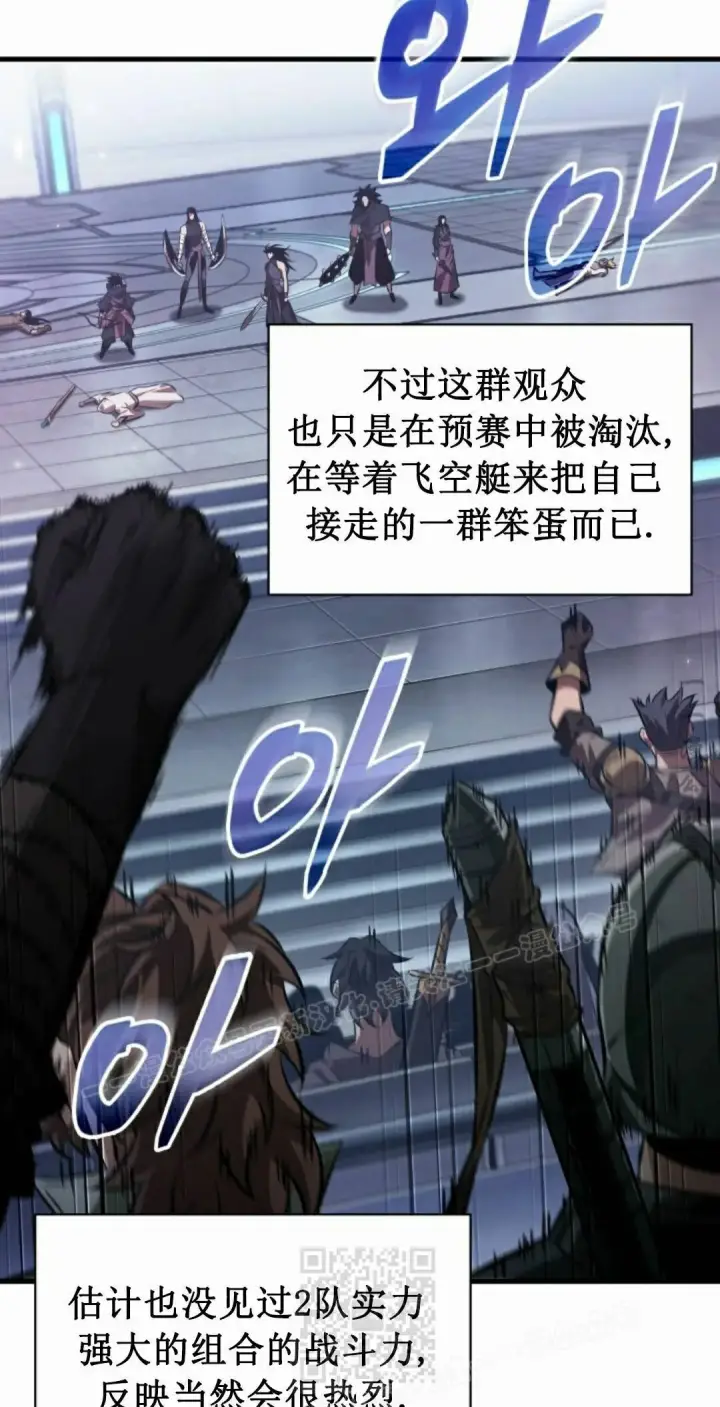 《Pick me up!》第186话图49