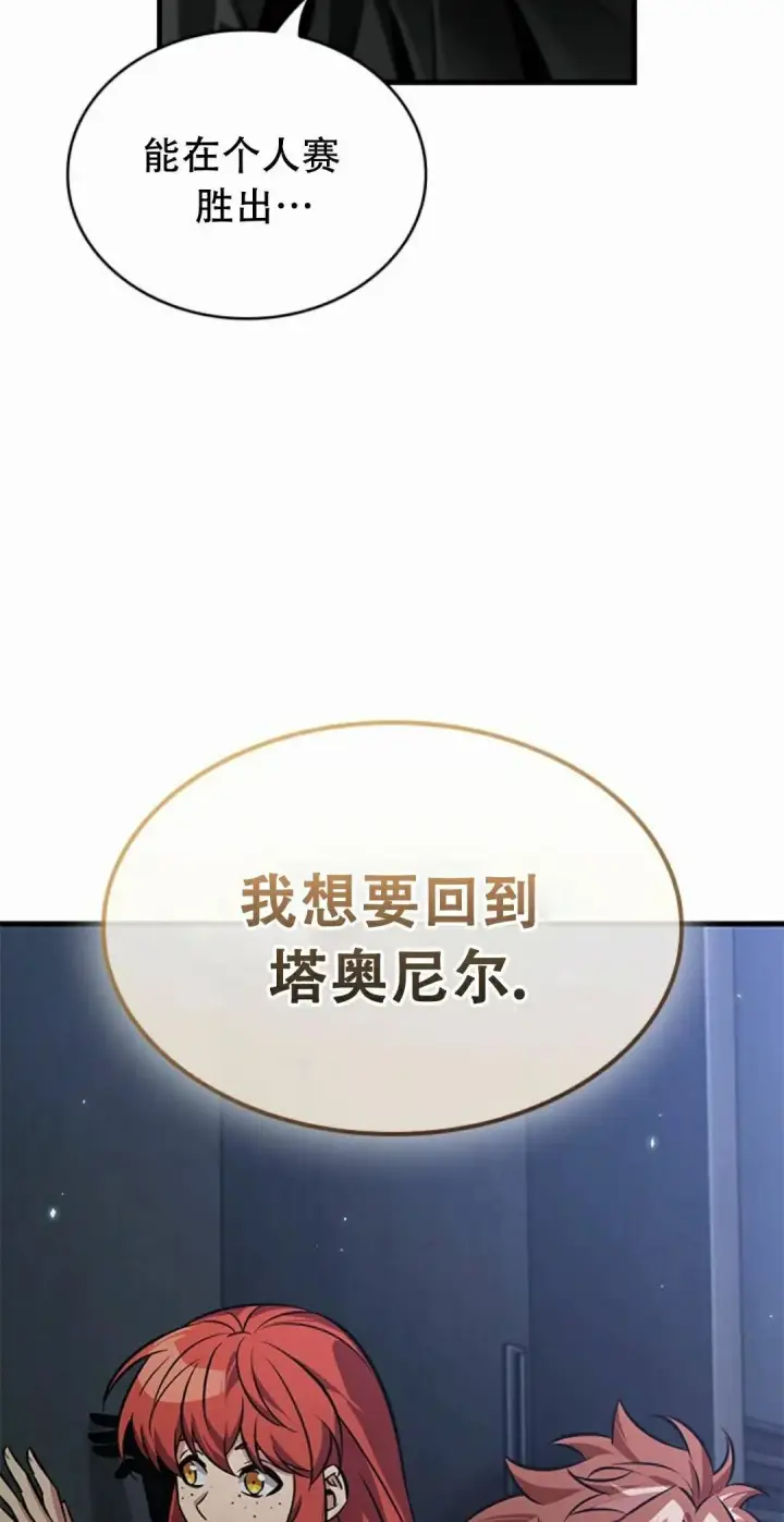 《Pick me up!》第186话图5