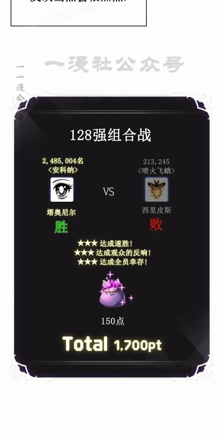 《Pick me up!》第186话图50