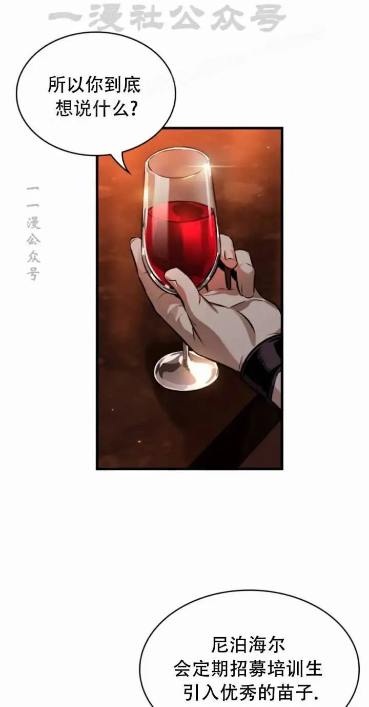 《Pick me up!》第186话图54