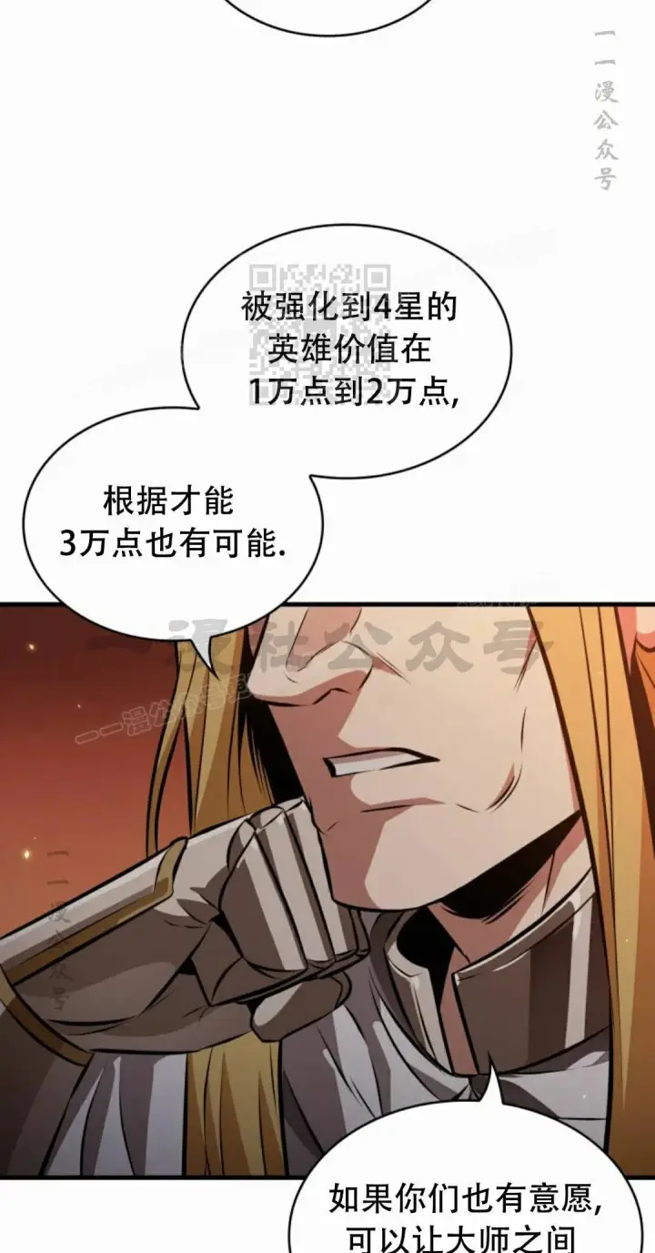 《Pick me up!》第186话图56