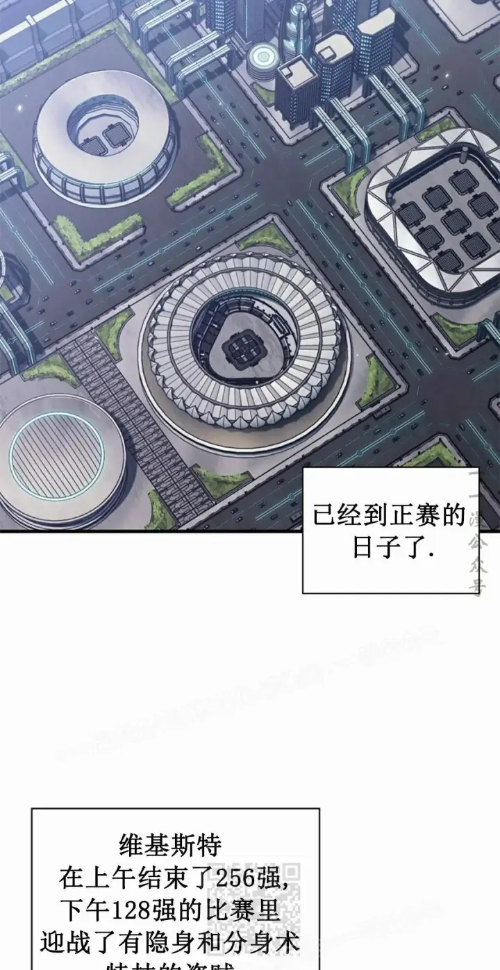 《Pick me up!》第186话图9