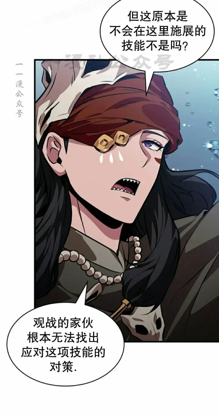 《Pick me up!》第187话图10