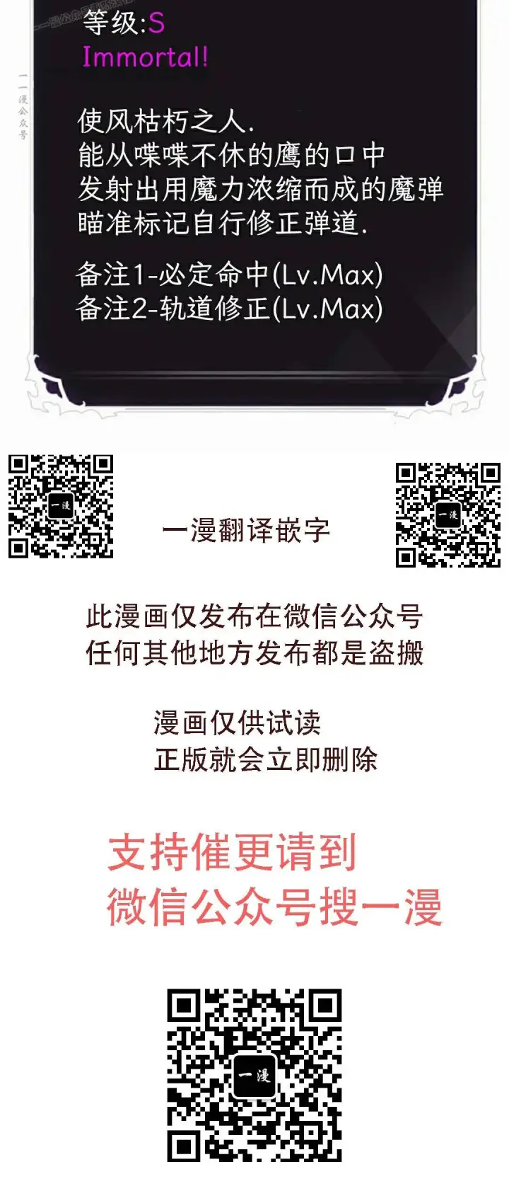 《Pick me up!》第187话图100
