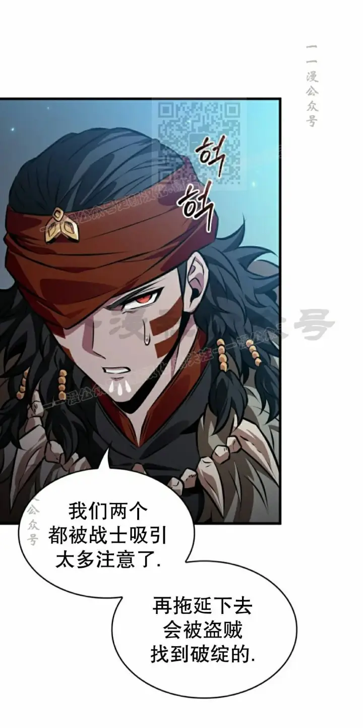 《Pick me up!》第187话图11