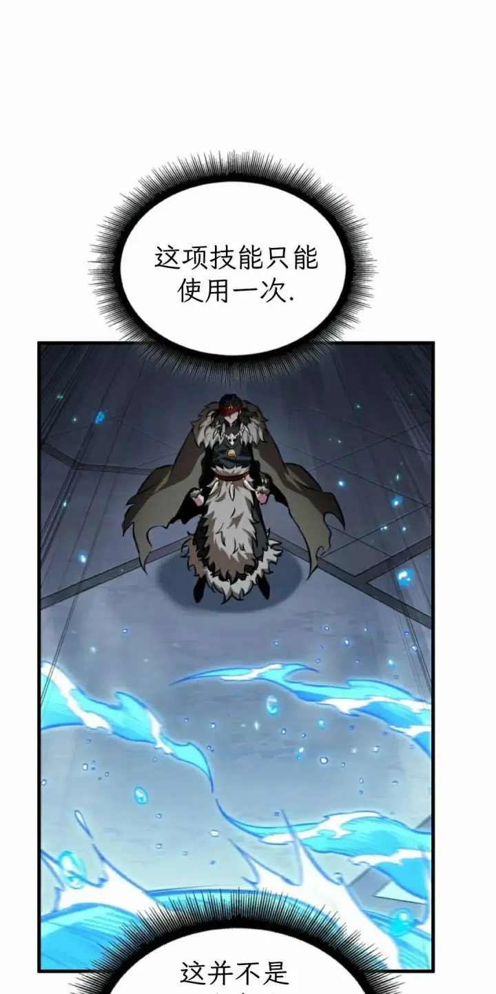 《Pick me up!》第187话图12