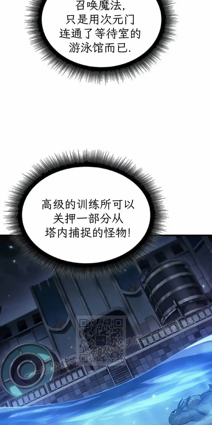《Pick me up!》第187话图13