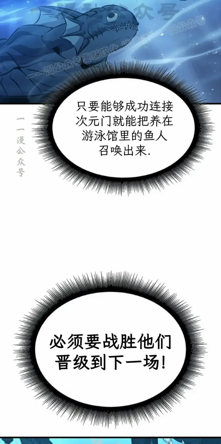 《Pick me up!》第187话图14