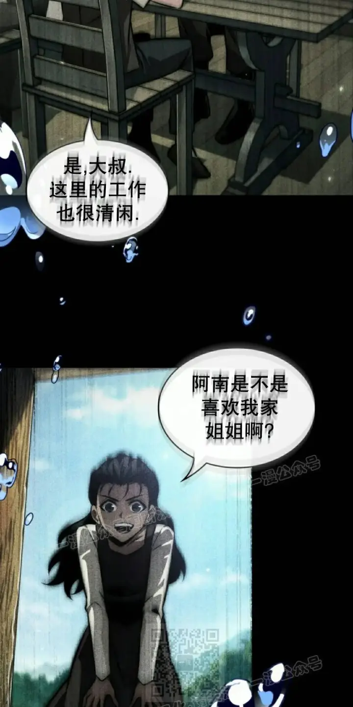 《Pick me up!》第187话图19