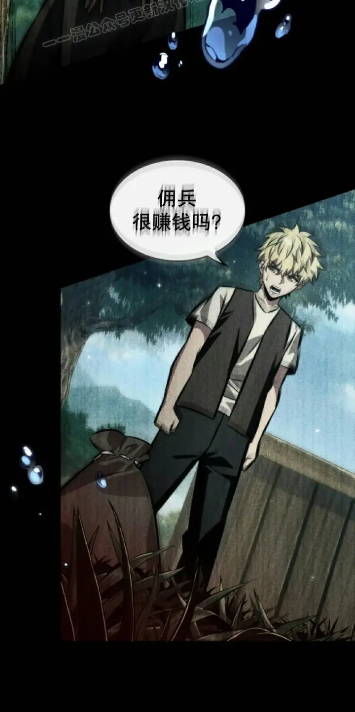 《Pick me up!》第187话图20
