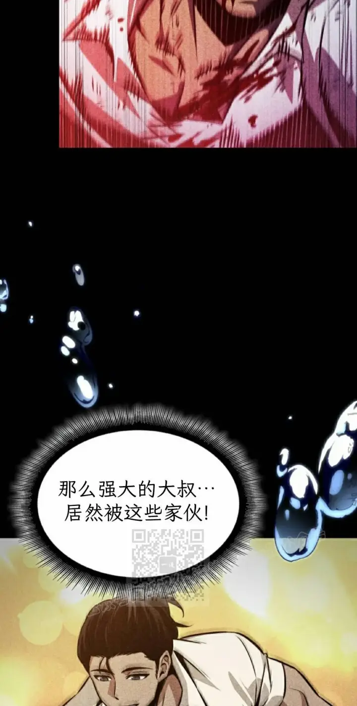 《Pick me up!》第187话图23
