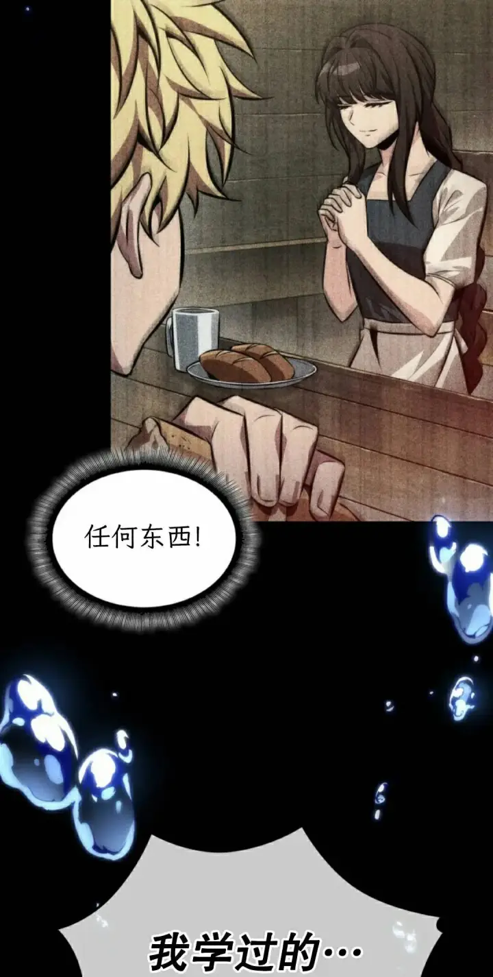 《Pick me up!》第187话图25