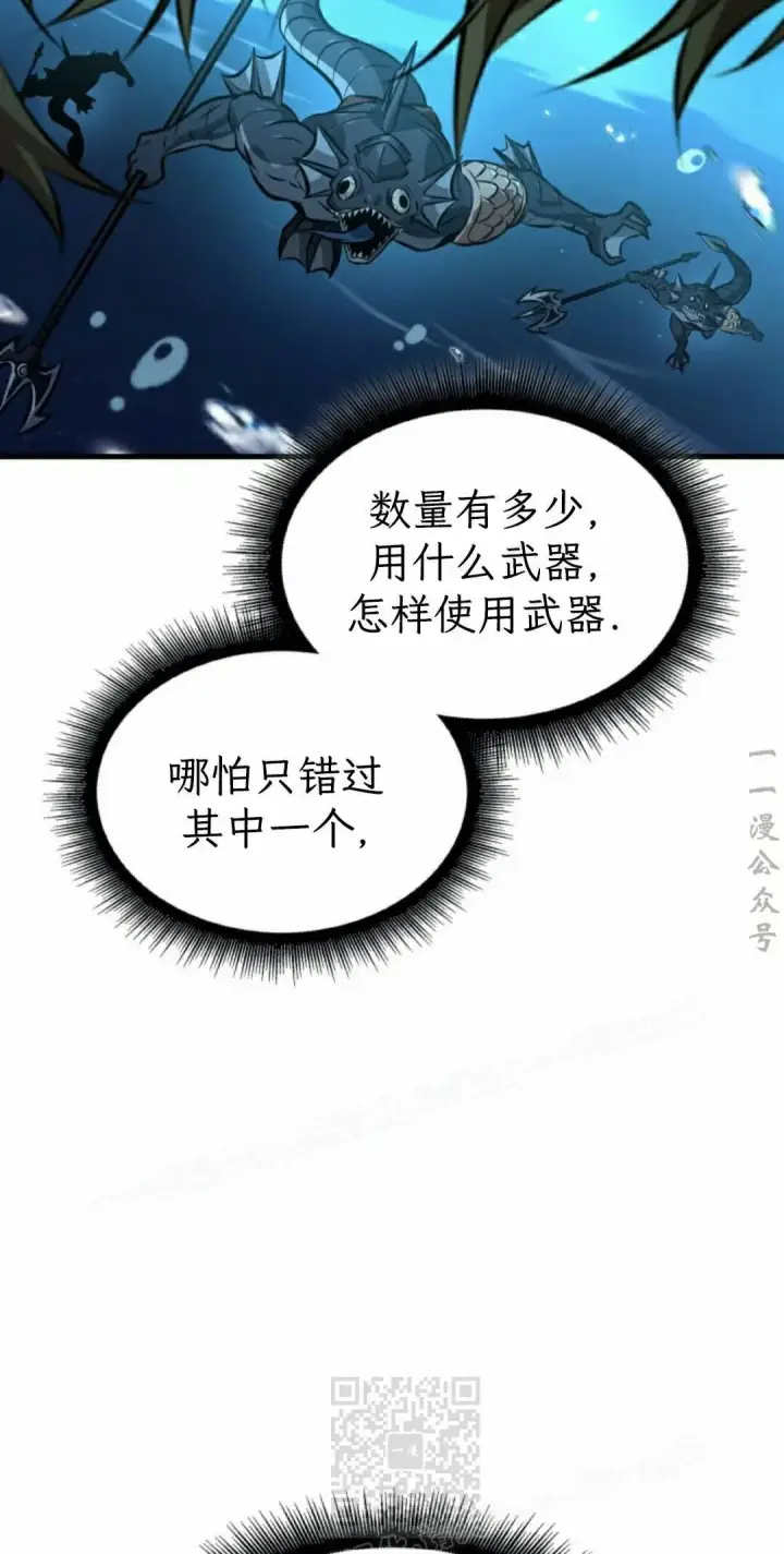 《Pick me up!》第187话图29