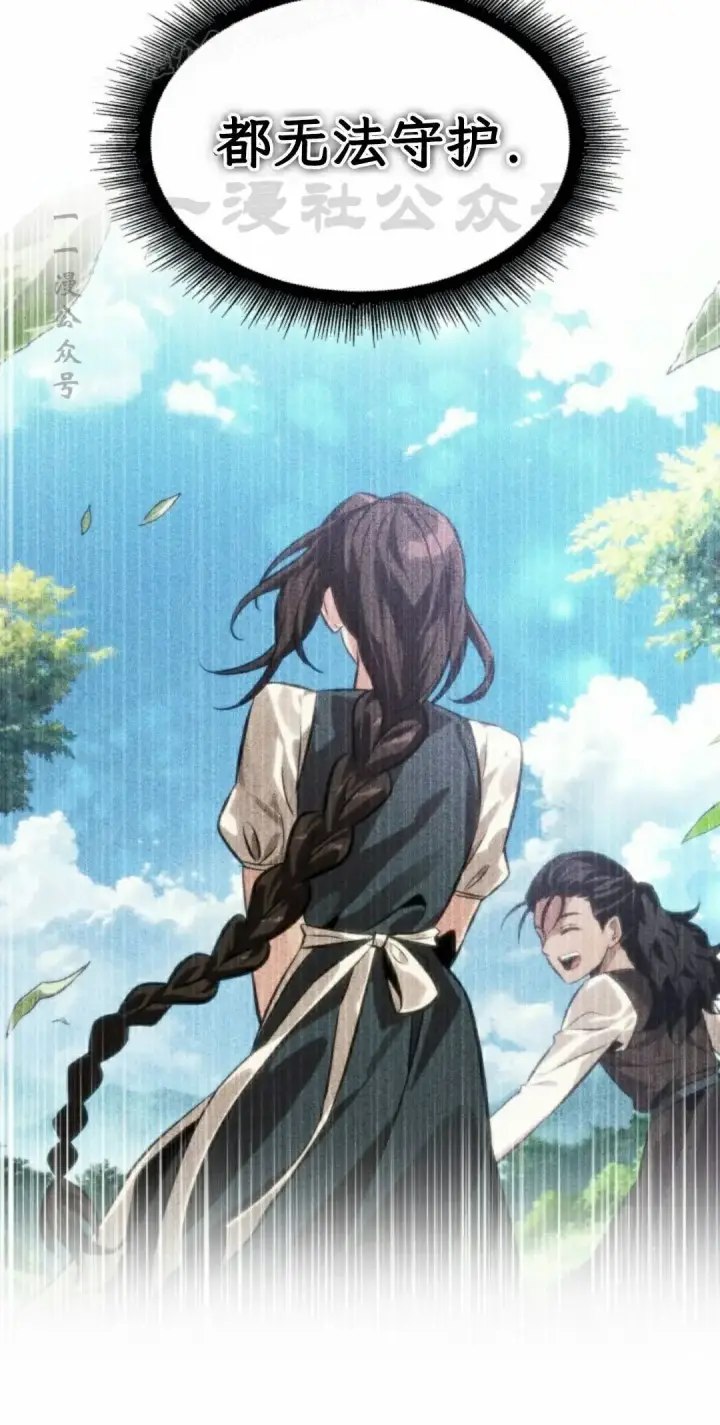 《Pick me up!》第187话图30