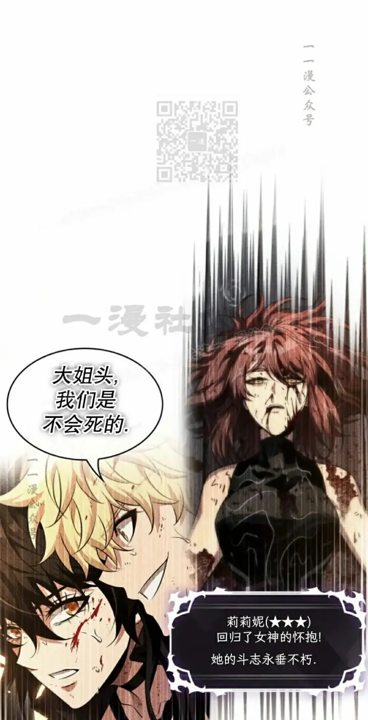 《Pick me up!》第187话图31