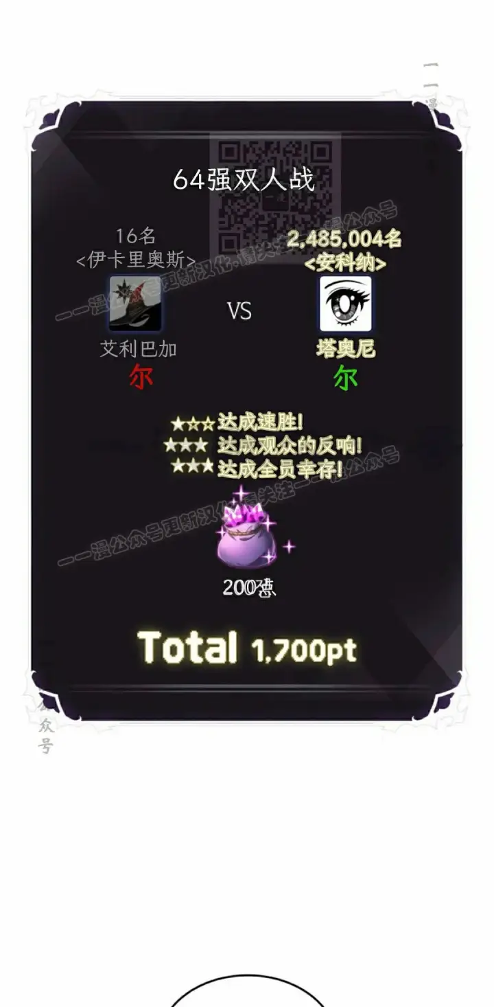 《Pick me up!》第187话图41