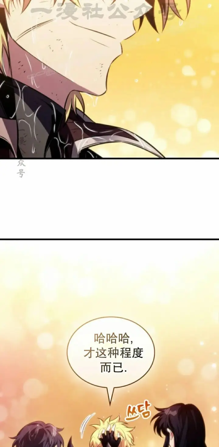 《Pick me up!》第187话图44