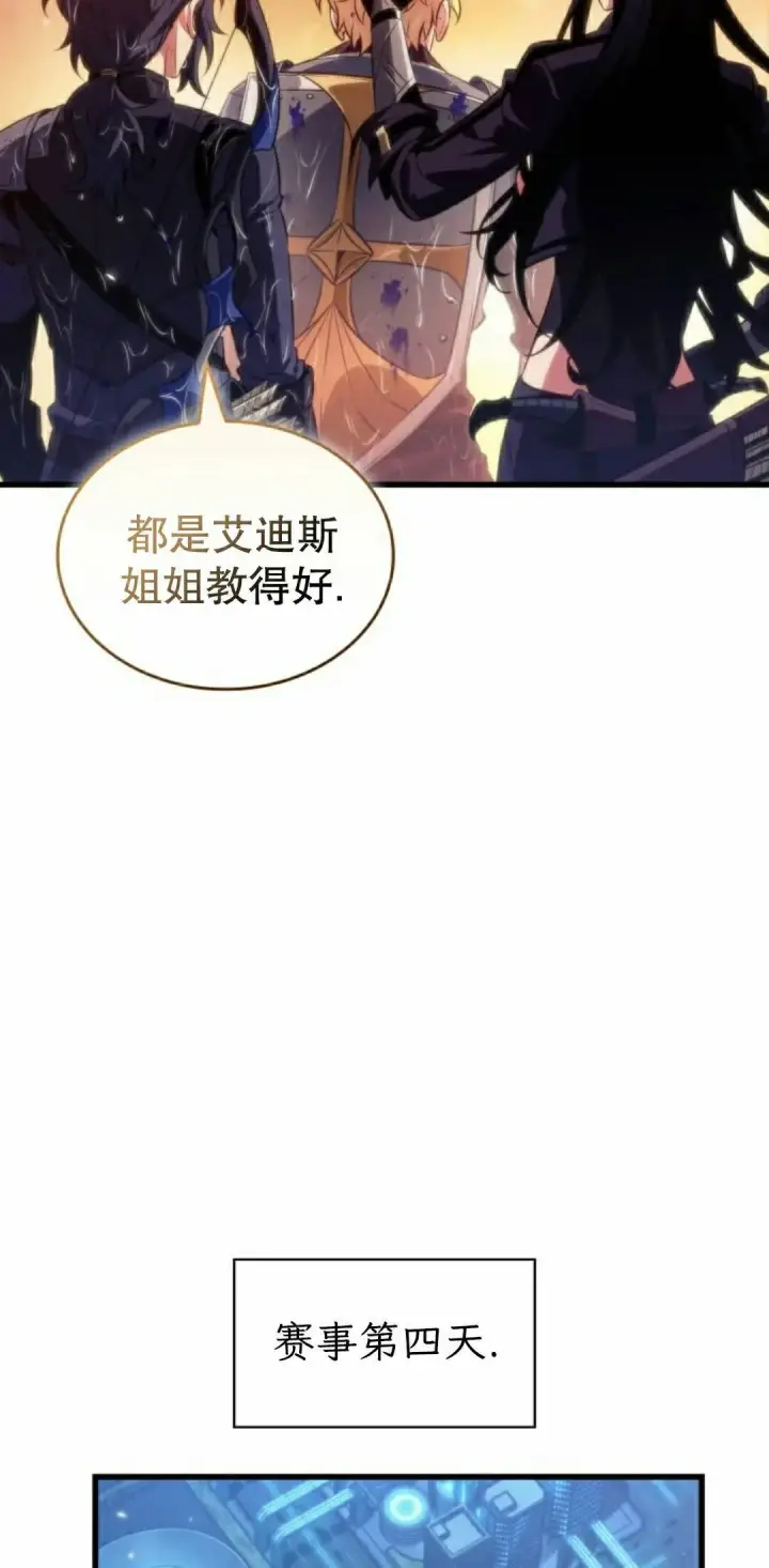《Pick me up!》第187话图45