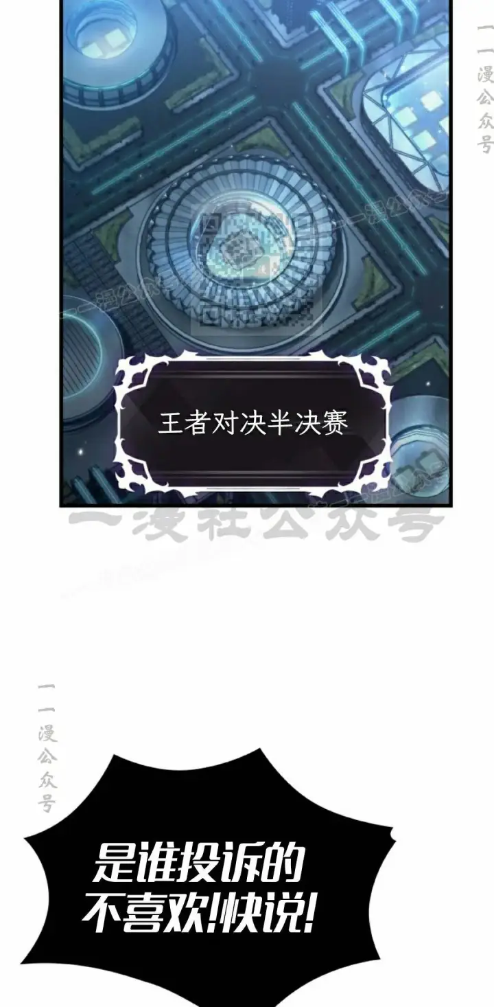 《Pick me up!》第187话图46