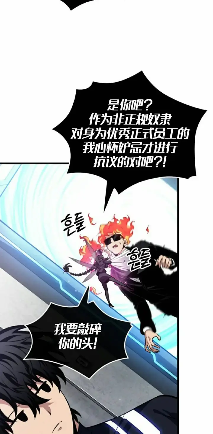 《Pick me up!》第187话图48