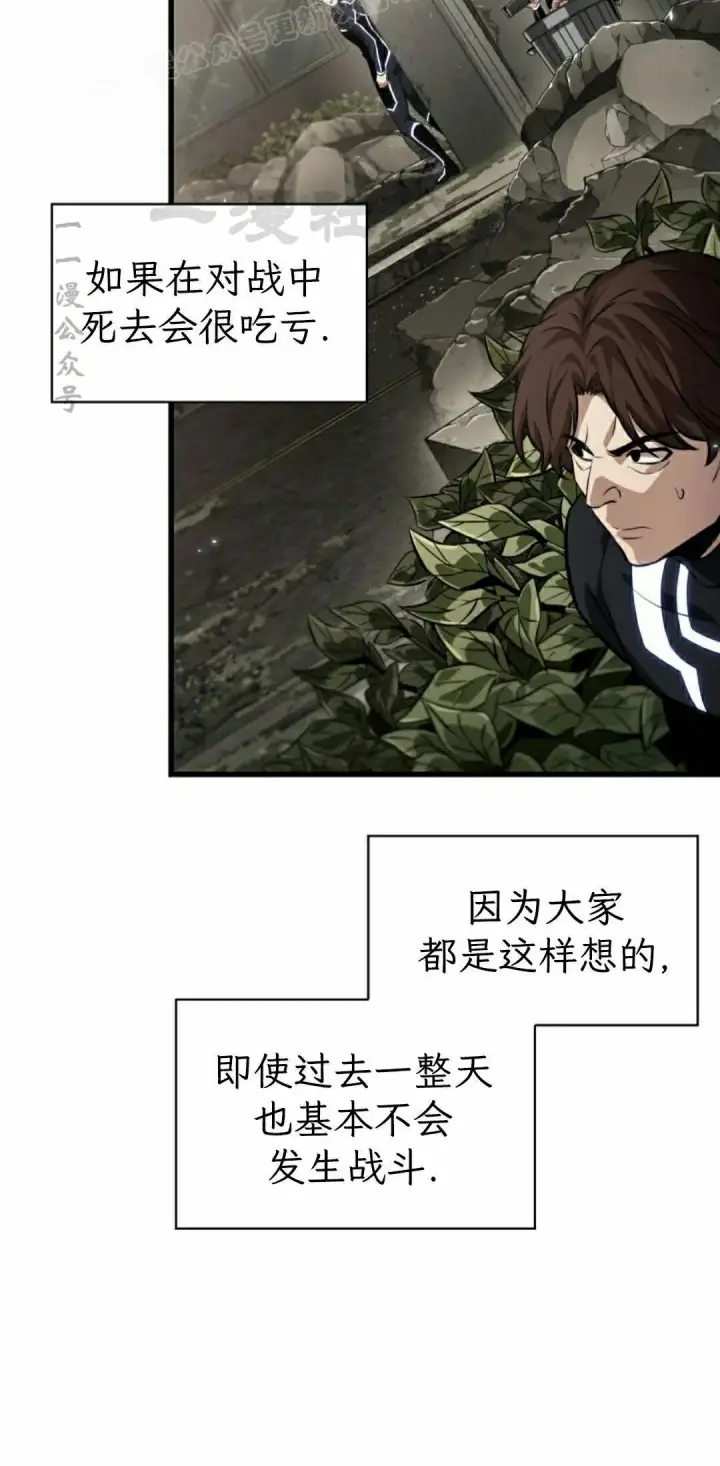 《Pick me up!》第187话图50