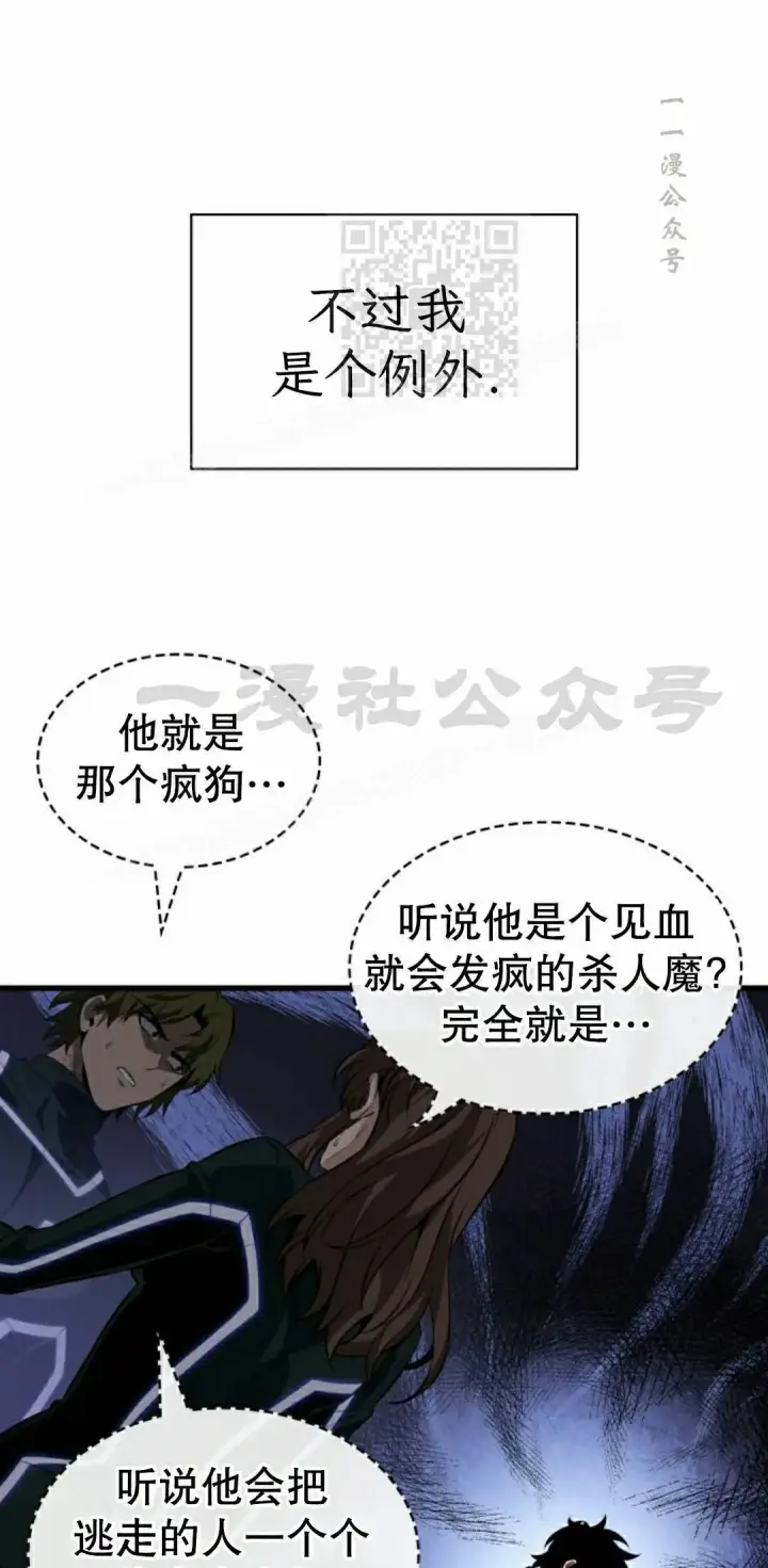 《Pick me up!》第187话图51