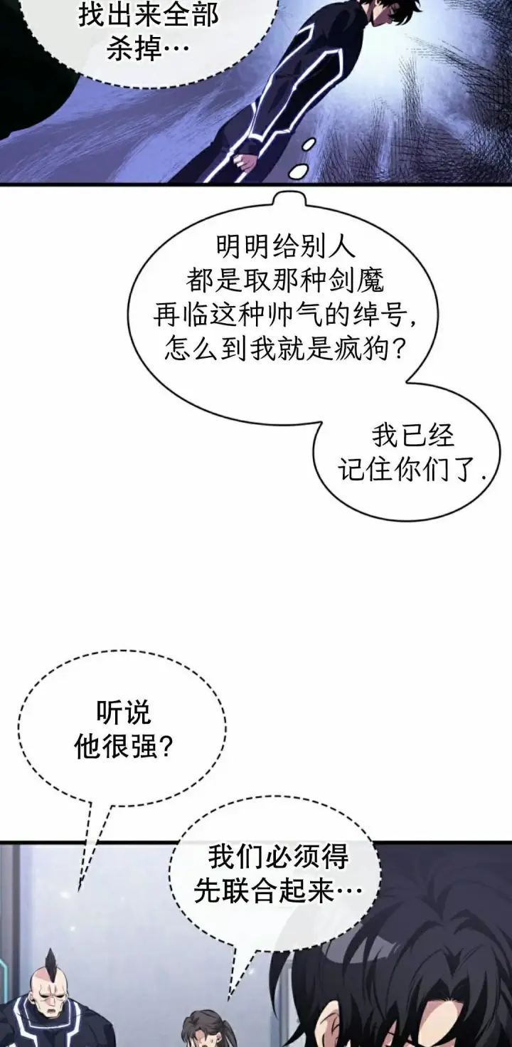 《Pick me up!》第187话图52