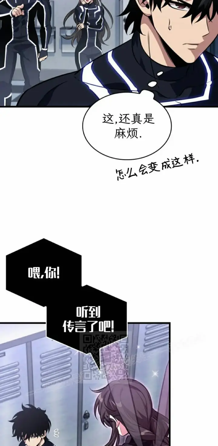 《Pick me up!》第187话图53