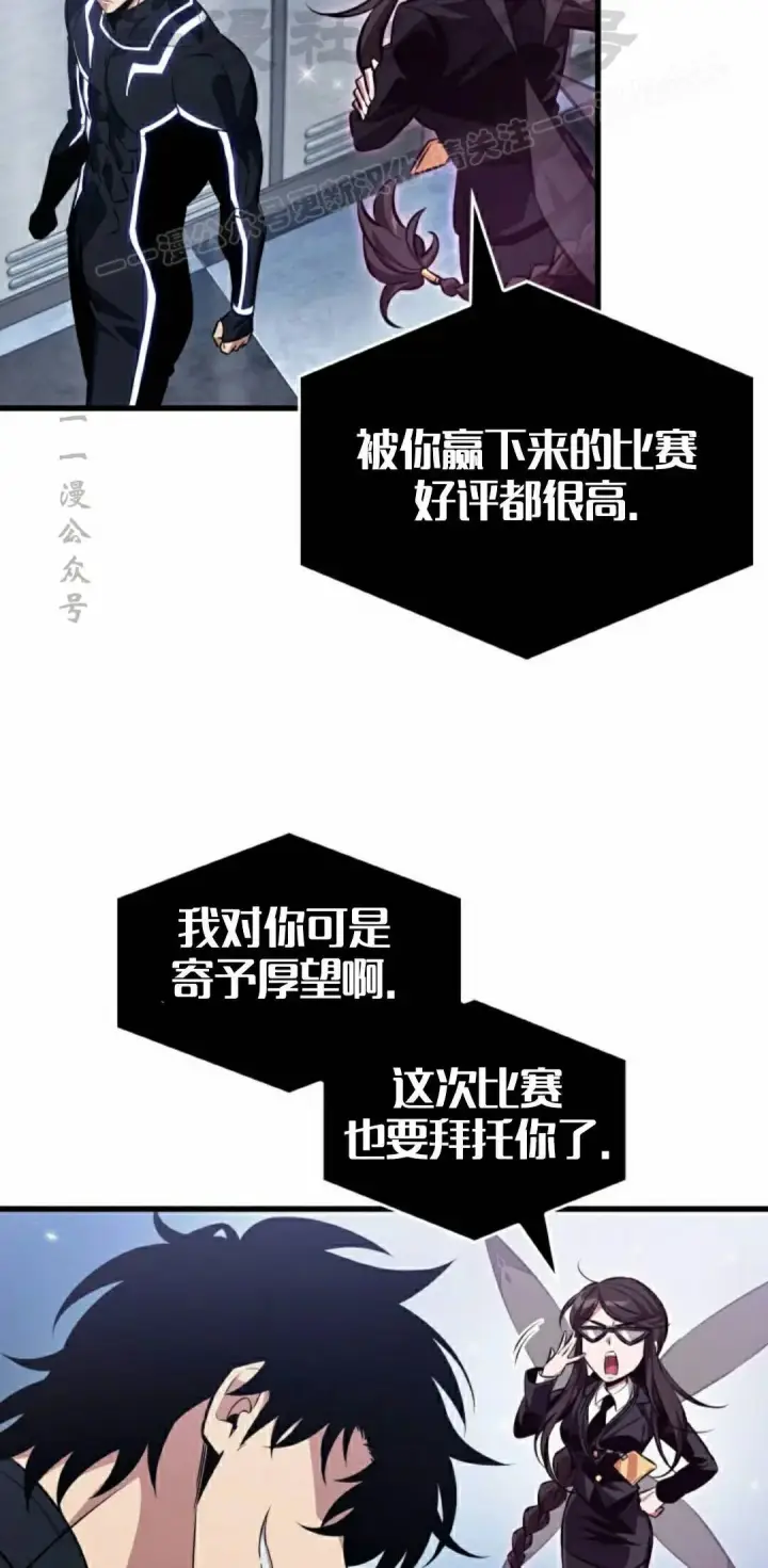 《Pick me up!》第187话图54