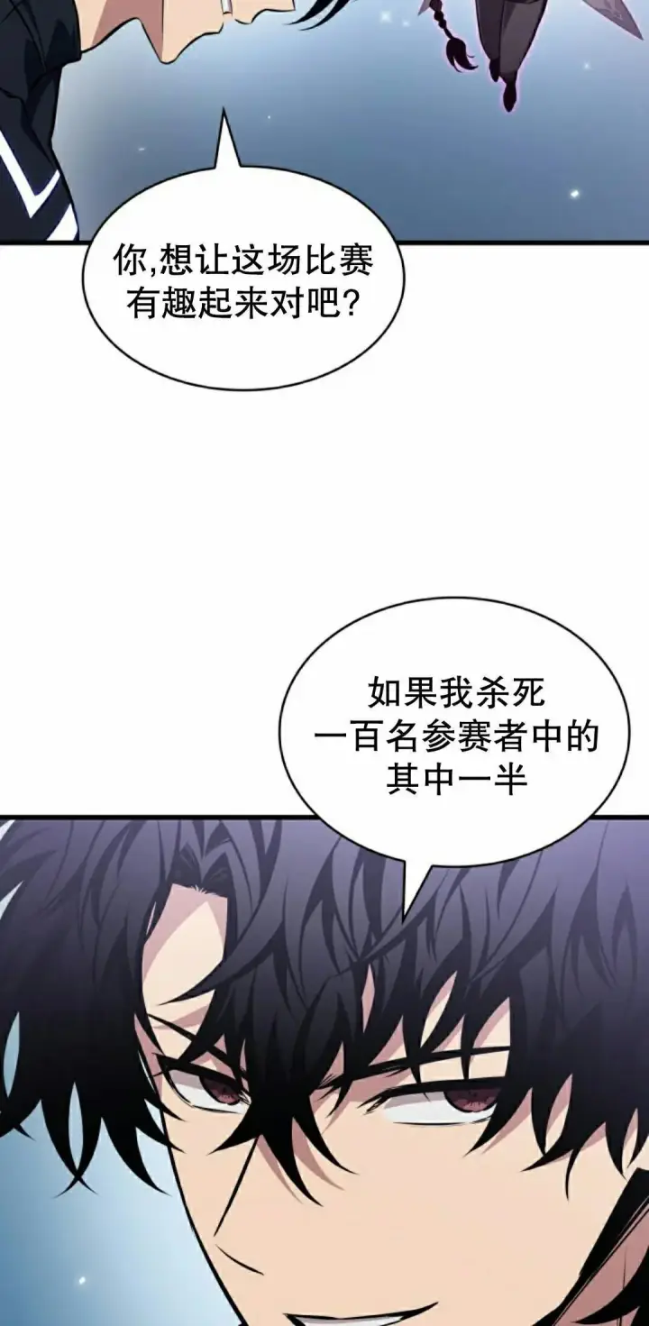 《Pick me up!》第187话图55