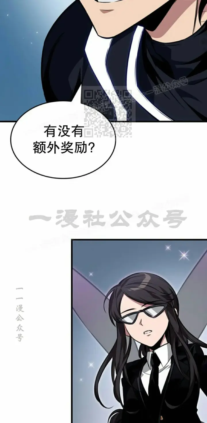 《Pick me up!》第187话图56