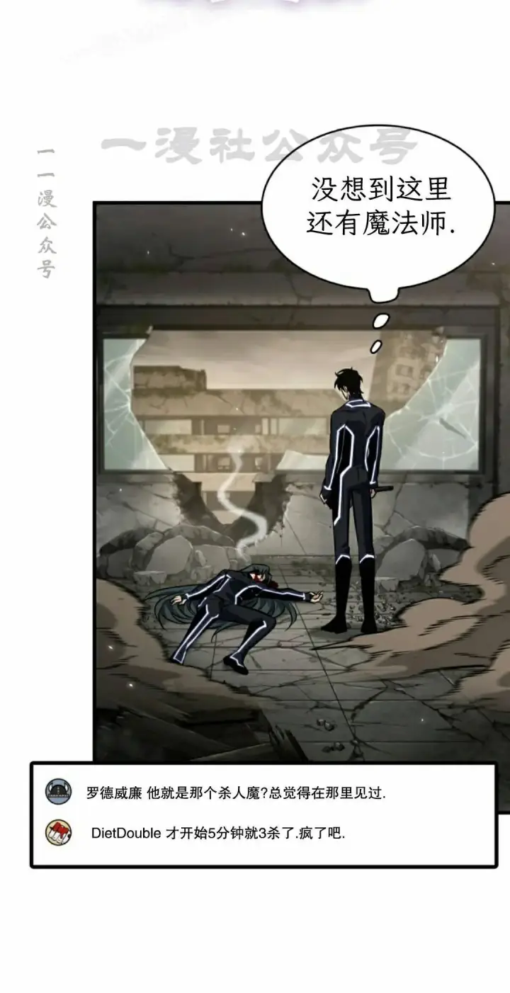 《Pick me up!》第187话图70