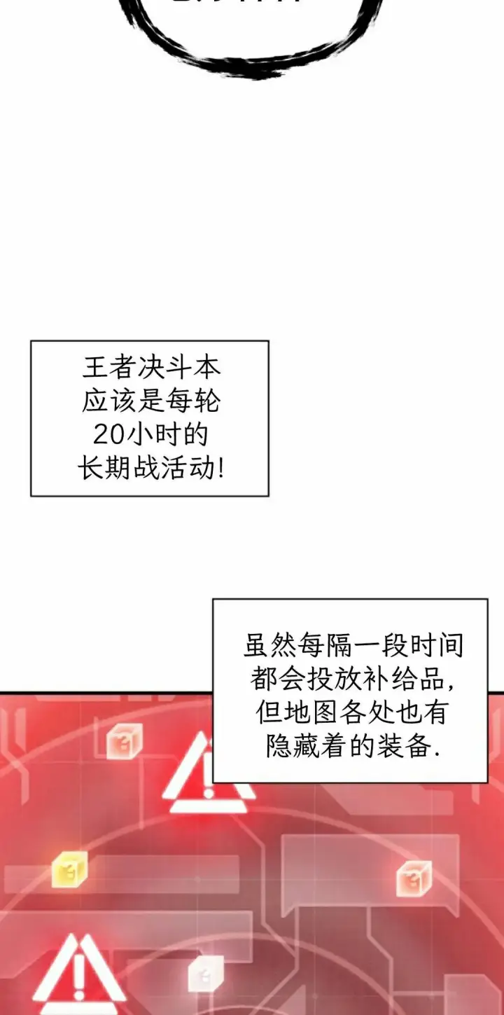 《Pick me up!》第187话图72
