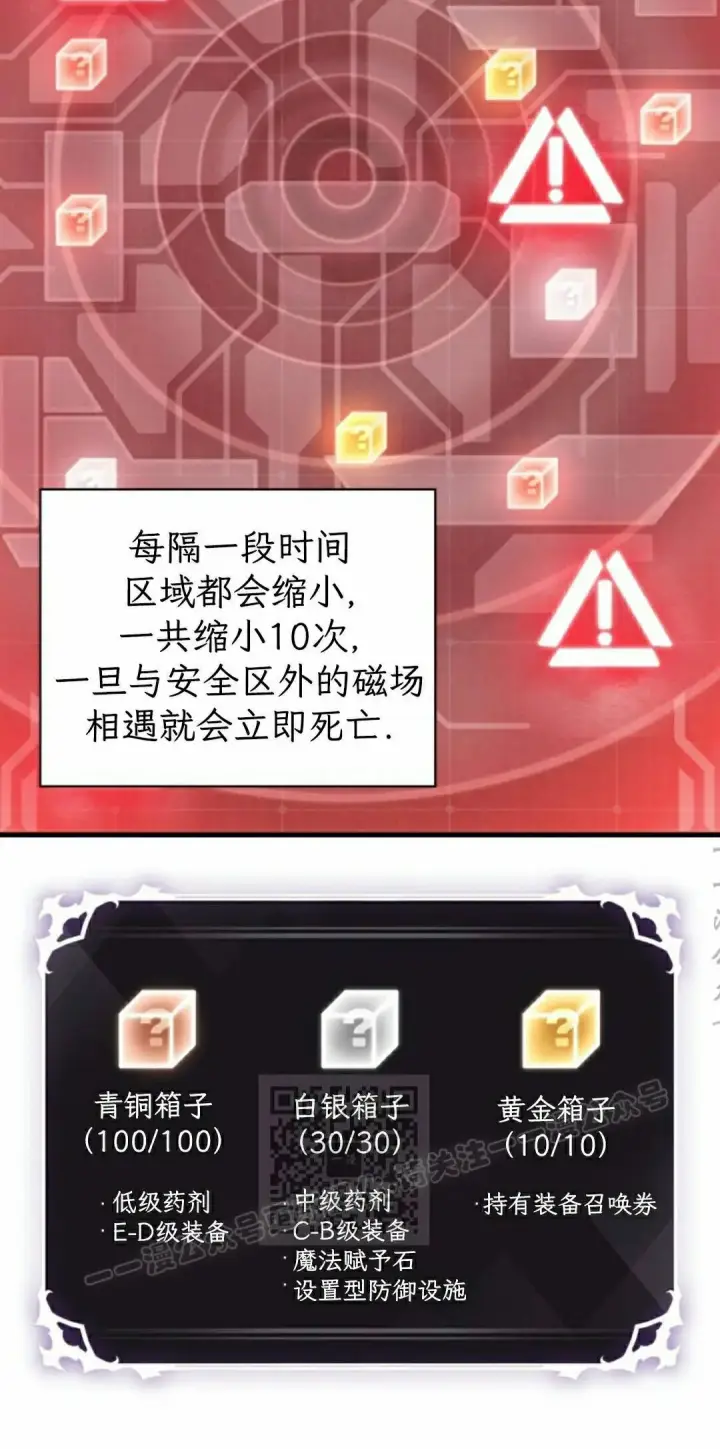 《Pick me up!》第187话图73