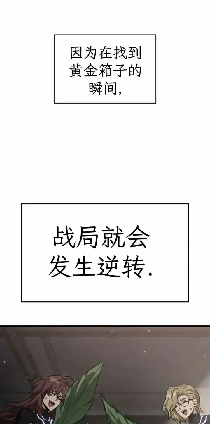《Pick me up!》第187话图75