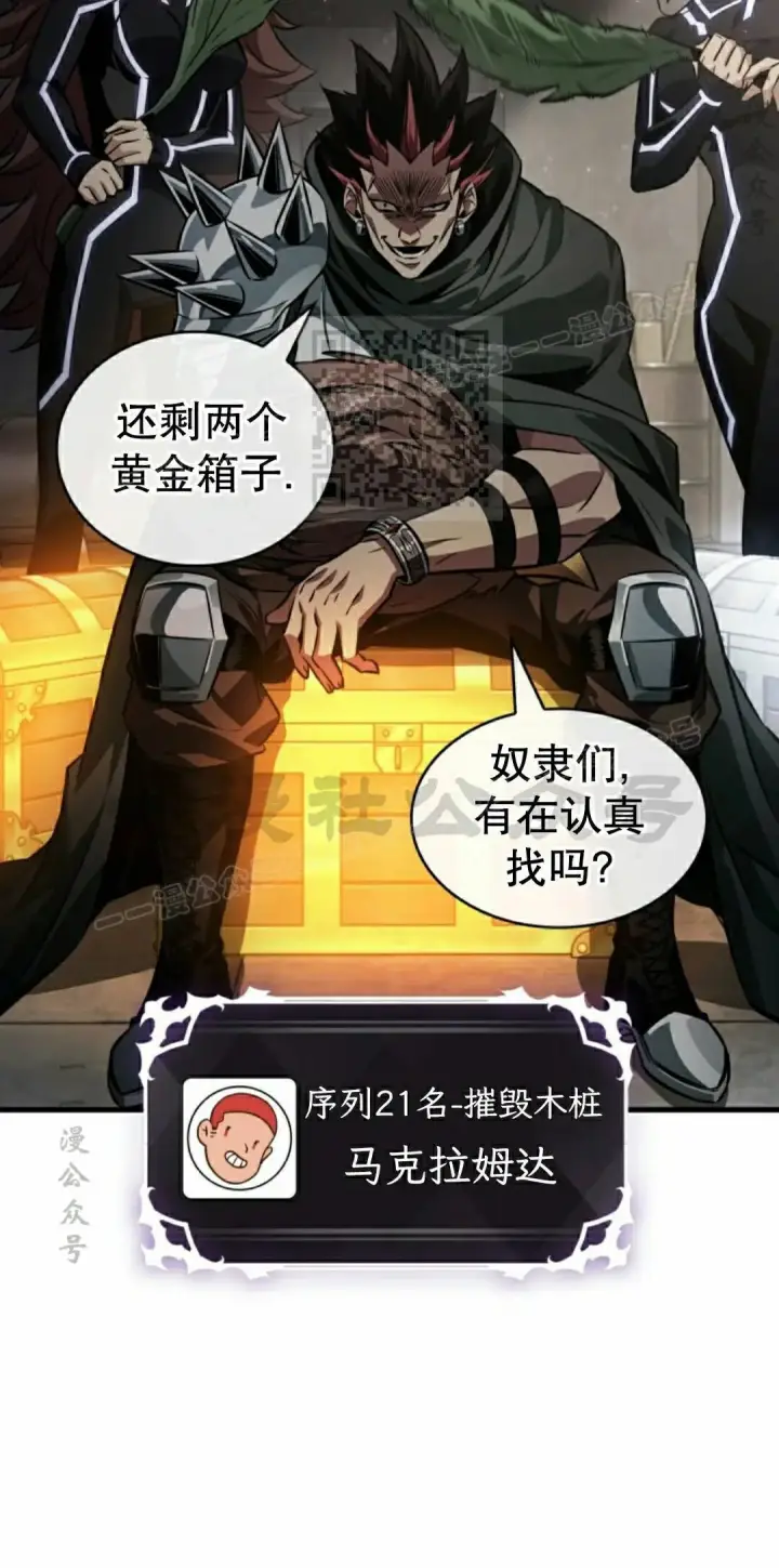 《Pick me up!》第187话图76